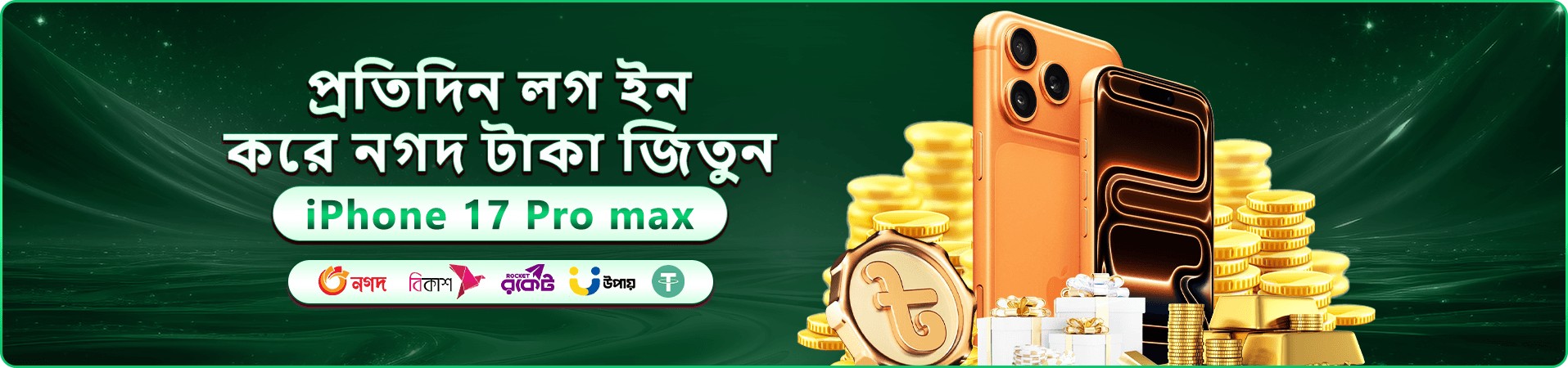 299bed টুর্নামেন্ট প্রমোশন ব্যানার