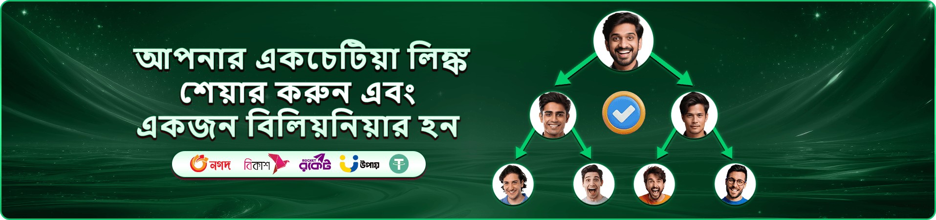 লাইভ ক্যাসিনো টেবিলের প্রমোশনাল ভিজ্যুয়াল