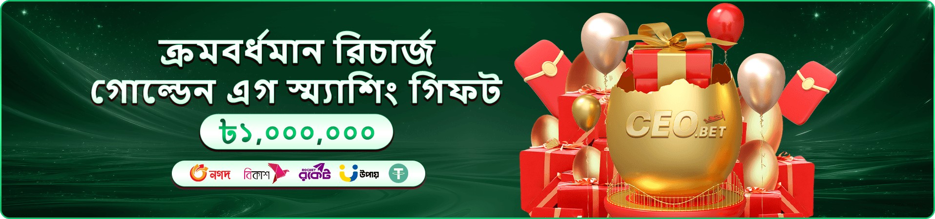 মোবাইল অ্যাপ ব্যবহারের প্রচারণা স্ক্রিন