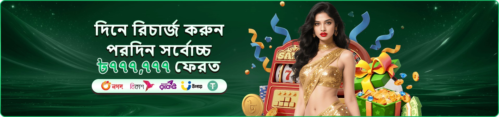 মোবাইল অ্যাপের প্রচারণা ভিজ্যুয়াল
