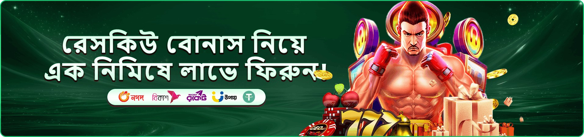 মোবাইল প্রমোশনের তথ্য দৃশ্য